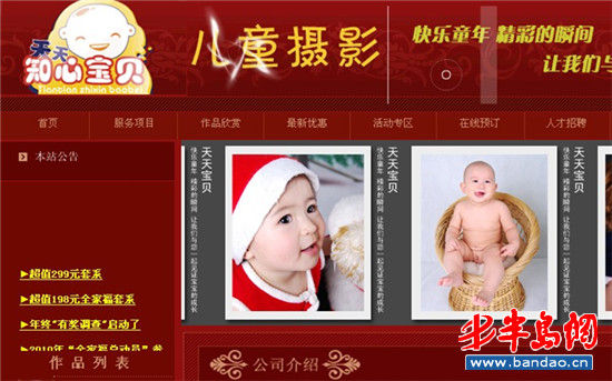 市民拍写真遭遇“取件难”知心宝贝认错拒退款