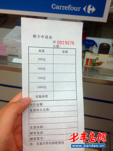 不用身份证也能买到购物卡实名制陷监管空白