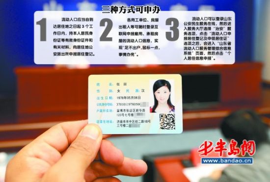 流动人口婚育证明_广东省流动人口申报