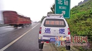 有了“这辆警车”这里再没发生事故