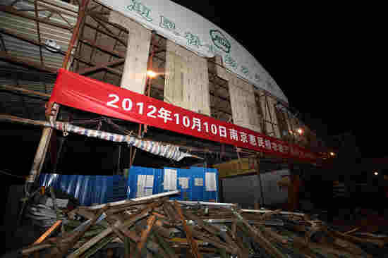 惠民桥市场全面关闭 南京下关滨江商务区建设