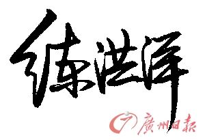 行政审批改革必须纳入法制框架