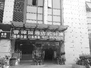 家庭式旅馆还有官方提示 困扰仙林的日租房合