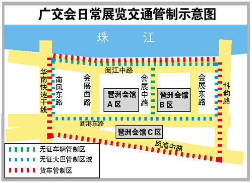 会展中路广交会期间交通管制