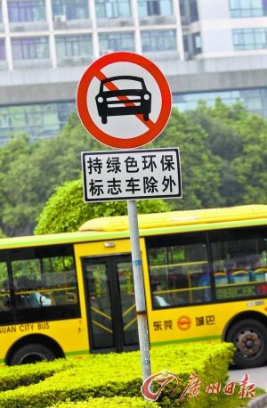 第三阶段限行或推迟至12月