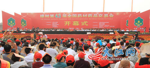 樟树第43届药交会首次合作招商 十余万品种参