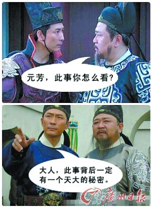 元芳,你怎么看?