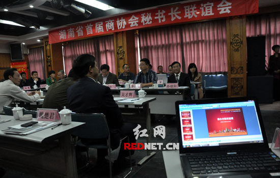 湖南36家商协会联合召开“秘书长联谊会”共商互利共赢