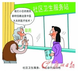 社区医院要方便,更要“有料”