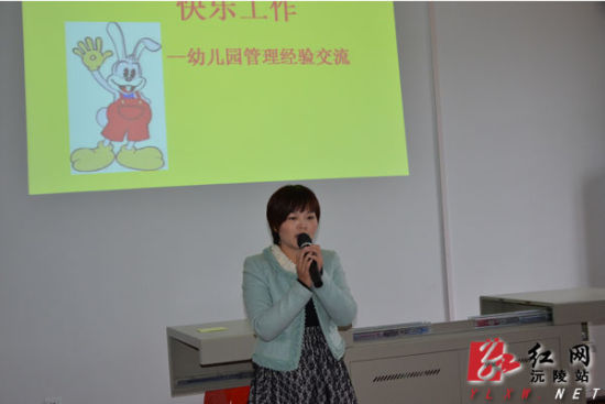 沅陵县35名公办幼儿园园长接受培训