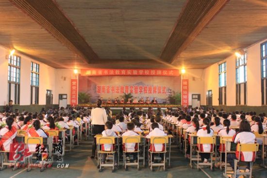 靖州鹤山小学成为湖南省书法教育实验学校