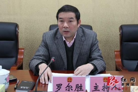 茶陵县召开第十五届人大常委会第三十七次会议