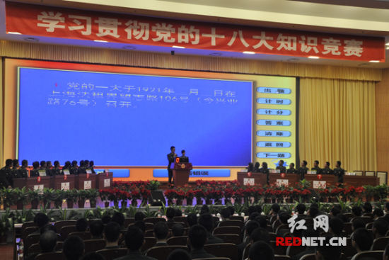 湖南省军区组织国防生开展学习十八大知识竞赛