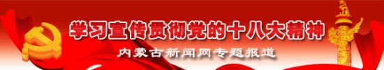 【学习贯彻十八大精神·高端访谈】胡毅峰:以党的十八大精神为指导努力开创全区法院工作新局面