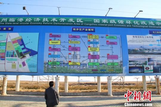 探访河北"无废料园区"体验循环经济"冲击波"