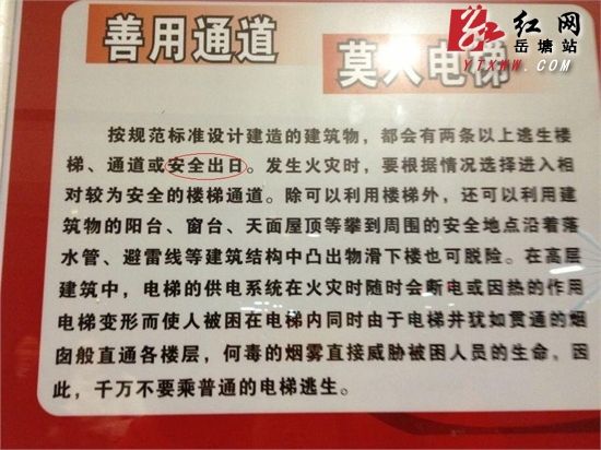 湘潭建设路口一商场宣传栏出现错别字市民呼吁规范