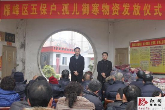 衡阳<em>雁峰</em>区区长周建看望慰问福利院老人_新浪