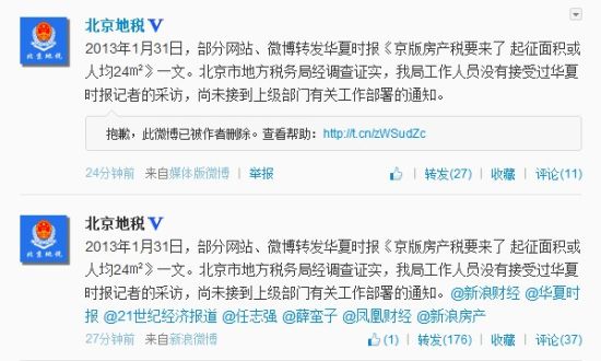 华西村人均收入_人均24平