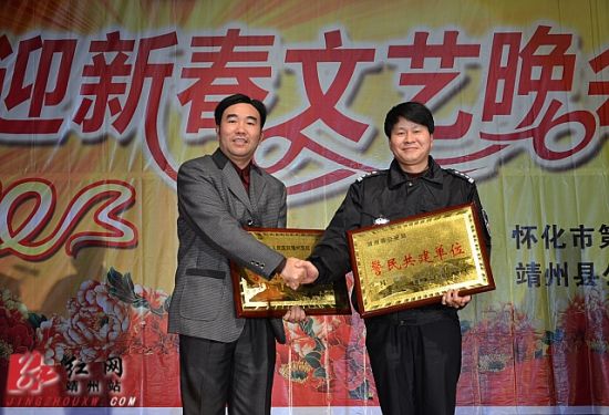 靖州县警民同乐联欢晚会迎新春促和谐