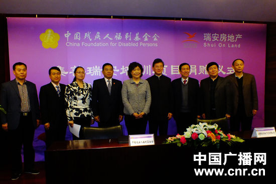 集善瑞安培训项目捐赠仪式在京举行