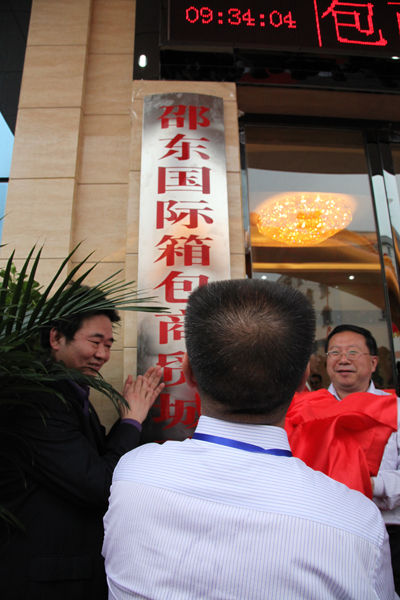 邵东成为湖南首家中国箱包皮具生产基地