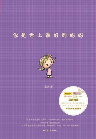 世上最好的妈妈音乐 1368211386_jYo4Z8.jpg