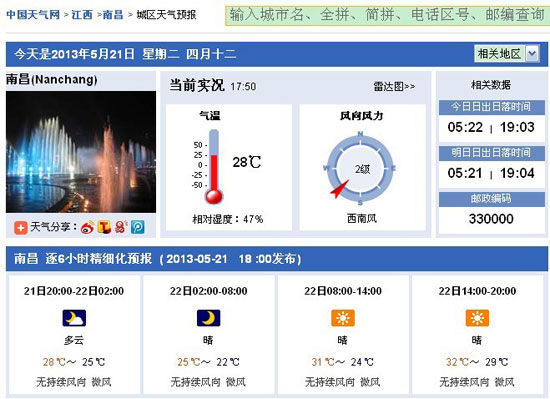 江西今年建成3个雾霾自动监测站 南昌天气