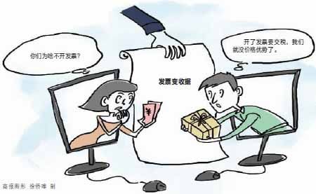 网络购物 发票缘何多半也虚拟?