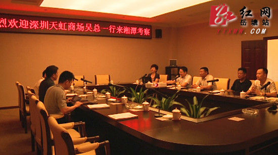天虹商场股份有限公司代表到湘潭金融商务区洽