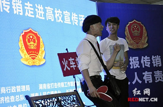 湖南打击传销宣传走进高校 提高学生防范传销