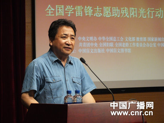 学雷锋志愿助残阳光行动主题日活动在北京举行