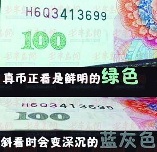 广州公安称一招识别真假钞 专业人士:供参考