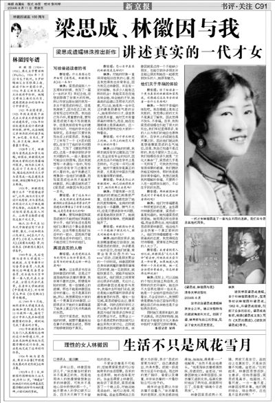 林洙40年了从未离开梁思成