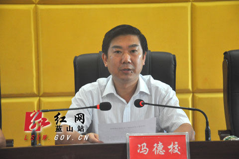 > 正文   (县委副书记,县长冯德校出席会议并讲话)