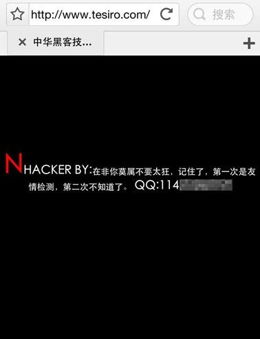沈东军《非你莫属》表现太狂 公司官网遭黑客