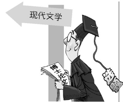 论文题目呈现文学研究短板