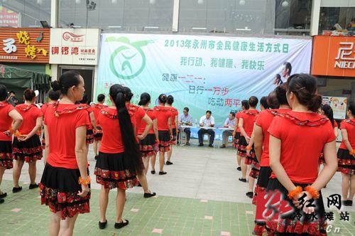 冷水滩区举办第七个全民健康生活方式日宣传活