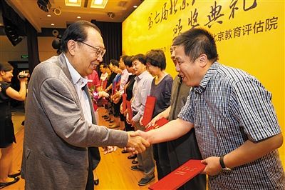30人当选北京民办教育优秀校长