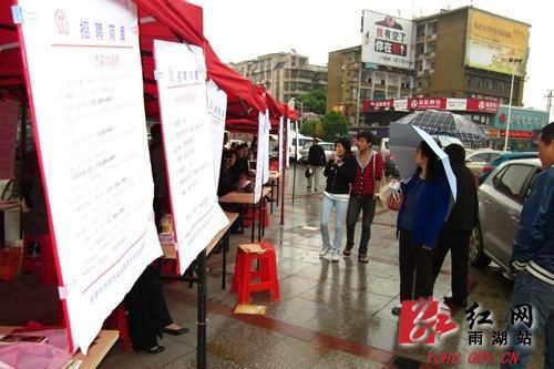 湘潭雨湖区举办就业困难人员专场招聘会提供1000岗位