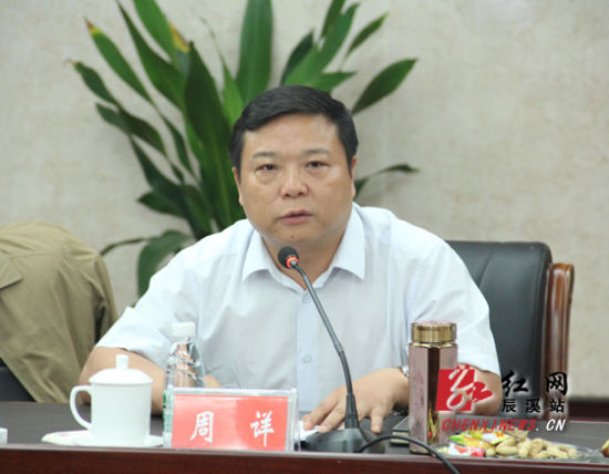 辰溪县召开重阳节老干部座谈会