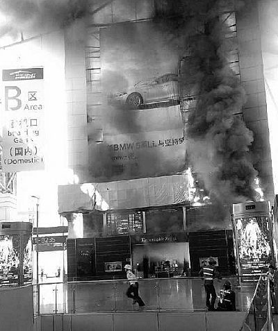 白云机场上午乌烟瘴气 一卖场起火烧了10分