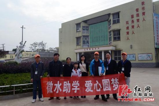 【岳阳微水爱心】爱心人士一对一资助贫困学生