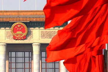 中国共产党十八届三中全会公报解读