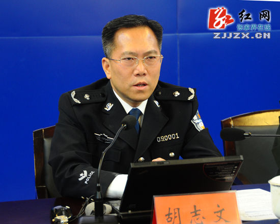 副市长,市公安局长胡志文参加会议