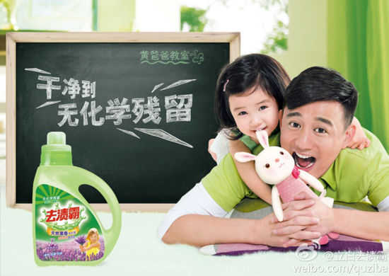 身为立白去渍霸代言人的黄磊在节目筹划阶段便