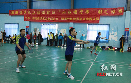 湖南省涉汇企业联合会举办羽毛球比赛