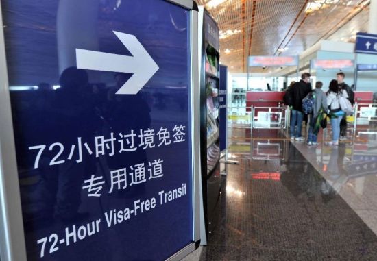 外国人72小时过境免签政策国家名单新增6国