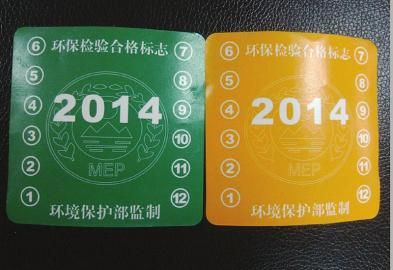 明年起自贡对机动车施行环保分类