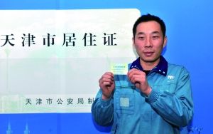 滨海新区人口服务管理中心电话_滨海新区金融中心(2)