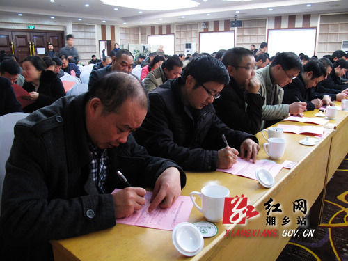 湘乡市32名市直机关中层行政正职接受公开测